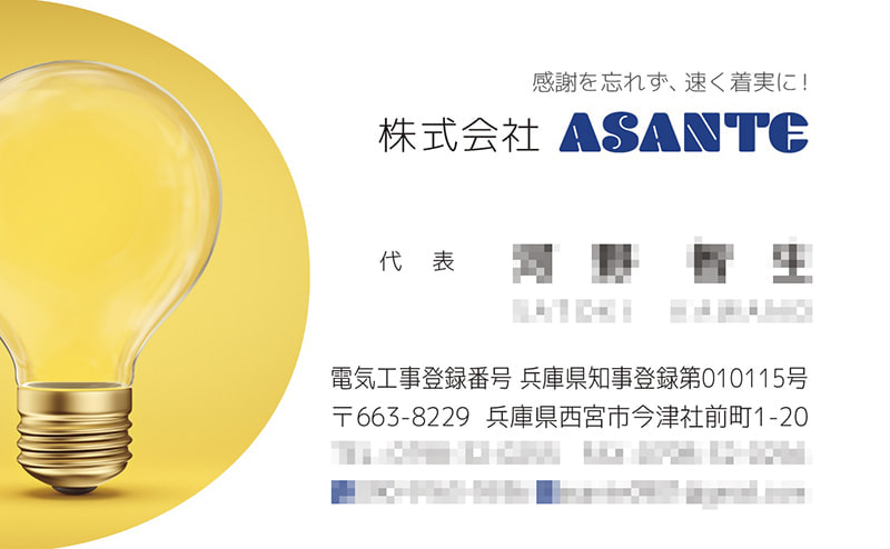 株式会社ASANTE様 ロゴ(仮)