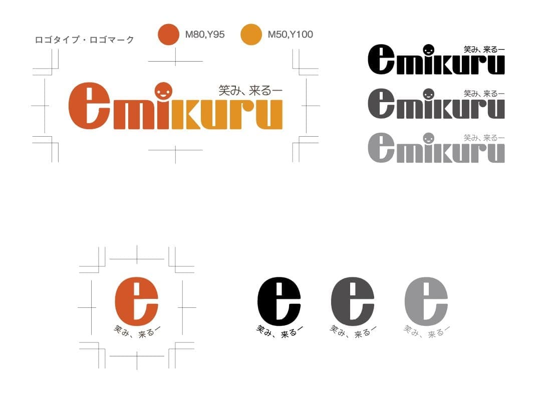 株式会社エミクル様ロゴ&ロゴタイプ